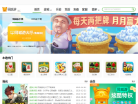 同城游官网