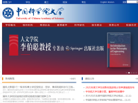 中国科学院大学