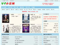 UC小说网