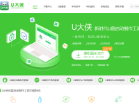 U大侠官网