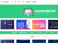 UI制造者