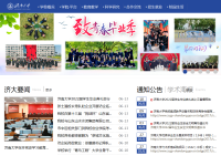 济南大学