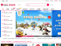 悠哉旅游网
