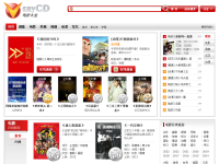 VeryCD电驴大全
