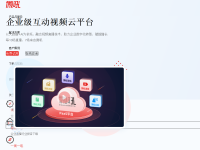 微吼直播