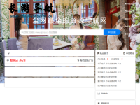 VIP导航