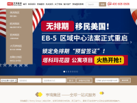亨瑞出国