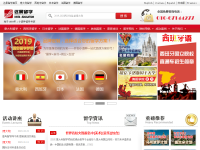 北京关爱留学