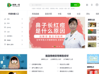 健康第一线