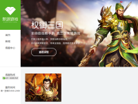 新游游戏