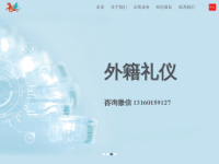 外籍模特