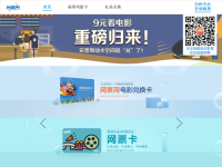 网票网