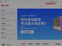 中大网校