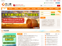 万一网
