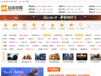玩游戏网