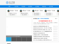 设计帝国