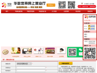 华数网通宽带网上营业厅