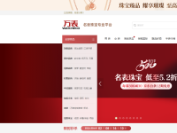 万表网