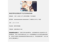 危险的便利店免费漫画