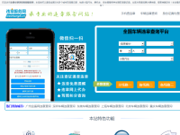 全国车辆违章查询网
