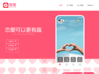 微爱