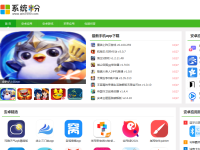 系统粉