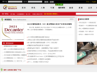 中国葡萄酒信息网