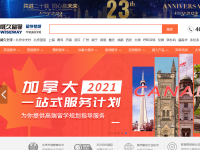 威久留学