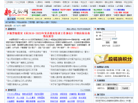 新文秘网