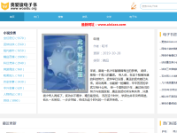 我爱读电子书