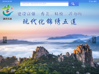 中国五莲
