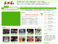 武林风网站