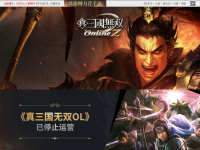 真三国无双OL