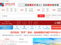 无锡房地产市场网