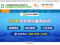 无锡污水处理