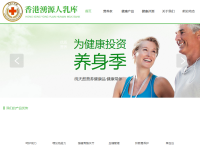 湧源人乳库