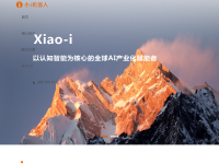 小i机器人