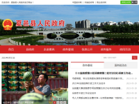 夏邑县人民政府网