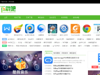 下载吧