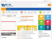 西门外