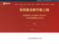 鑫安利