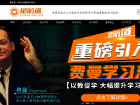 星航道健身教练培训学校