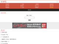 星座吧