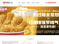怎么加盟华莱士