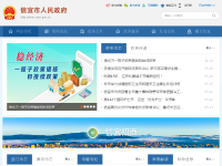 信宜市人民政府
