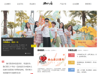 西山居游戏