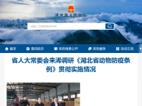 浠水县人民政府门户网