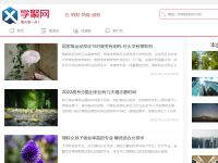 学聚网