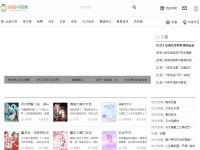 言情小说吧