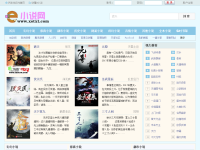 E小说